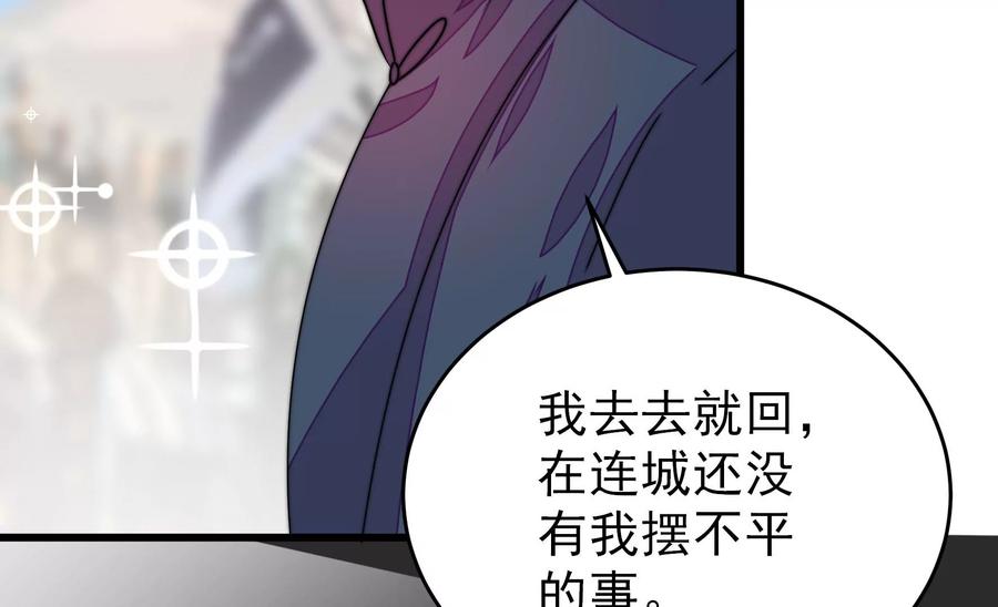 少帅每天都在吃醋韩漫全集-第261话 拜访云倾无删减无遮挡章节图片 