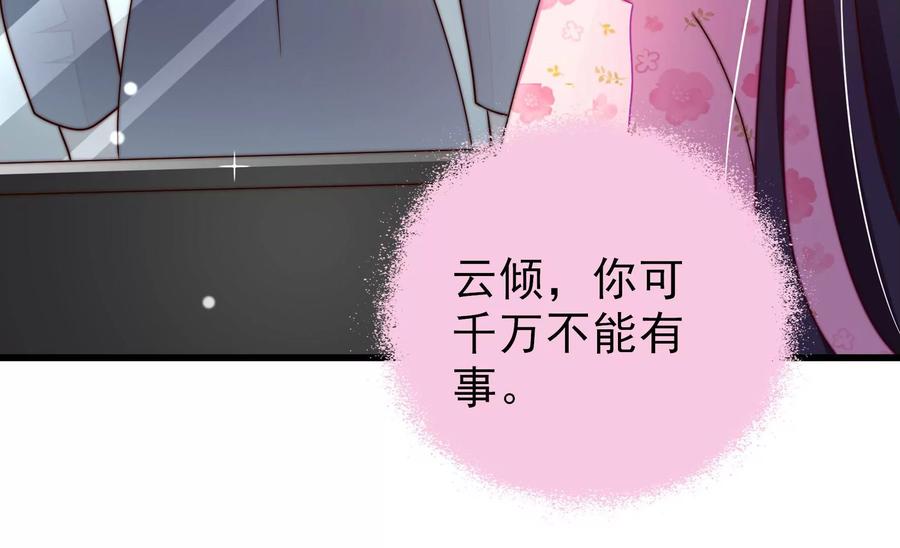 少帅每天都在吃醋韩漫全集-第261话 拜访云倾无删减无遮挡章节图片 