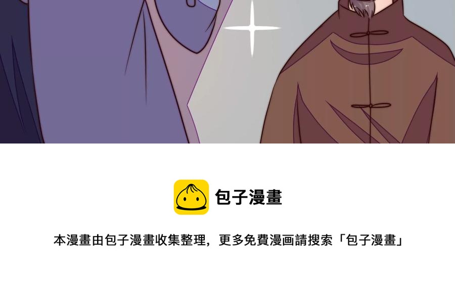 少帅每天都在吃醋韩漫全集-第261话 拜访云倾无删减无遮挡章节图片 