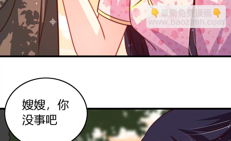 少帅每天都在吃醋韩漫全集-第261话 拜访云倾无删减无遮挡章节图片 