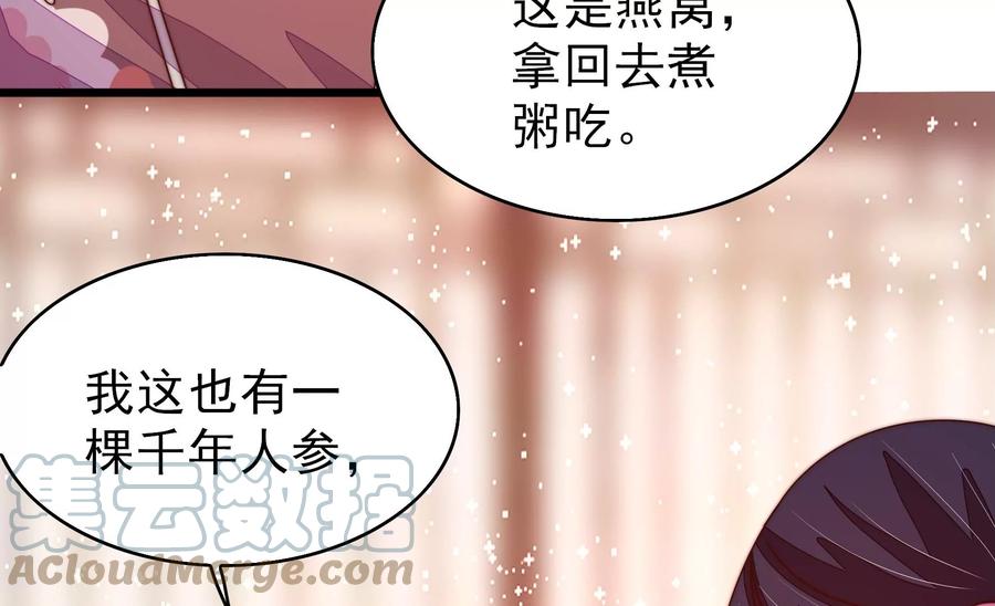 少帅每天都在吃醋韩漫全集-第262话 藏匿无删减无遮挡章节图片 