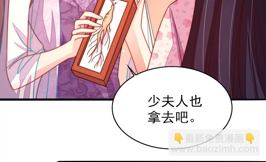 少帅每天都在吃醋韩漫全集-第262话 藏匿无删减无遮挡章节图片 