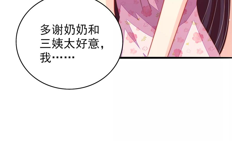 少帅每天都在吃醋韩漫全集-第262话 藏匿无删减无遮挡章节图片 