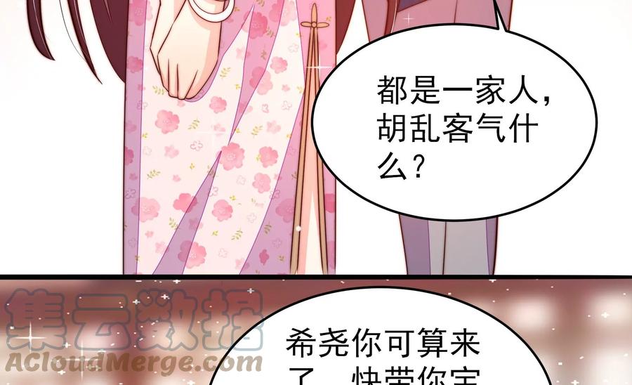 少帅每天都在吃醋韩漫全集-第262话 藏匿无删减无遮挡章节图片 