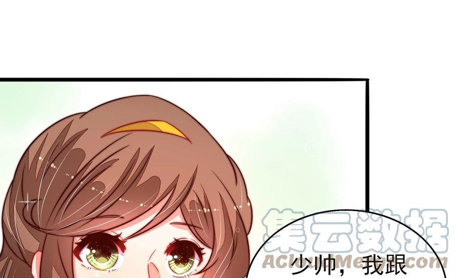 少帅每天都在吃醋韩漫全集-第262话 藏匿无删减无遮挡章节图片 
