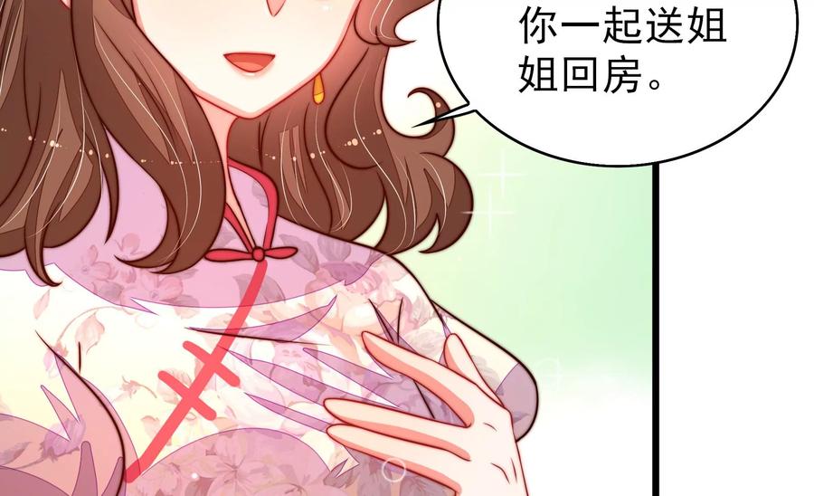少帅每天都在吃醋韩漫全集-第262话 藏匿无删减无遮挡章节图片 