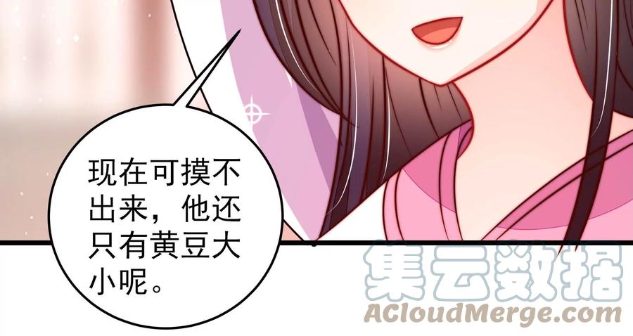 少帅每天都在吃醋韩漫全集-第262话 藏匿无删减无遮挡章节图片 