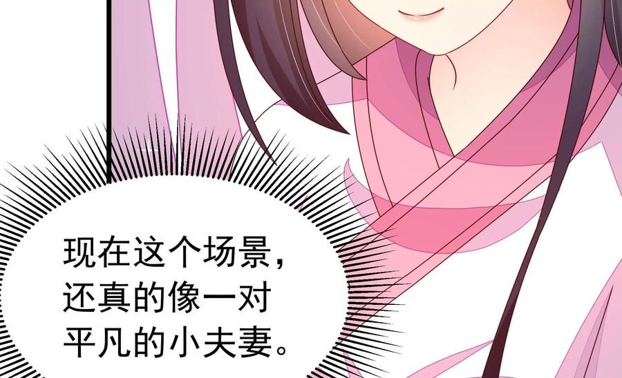 少帅每天都在吃醋韩漫全集-第262话 藏匿无删减无遮挡章节图片 