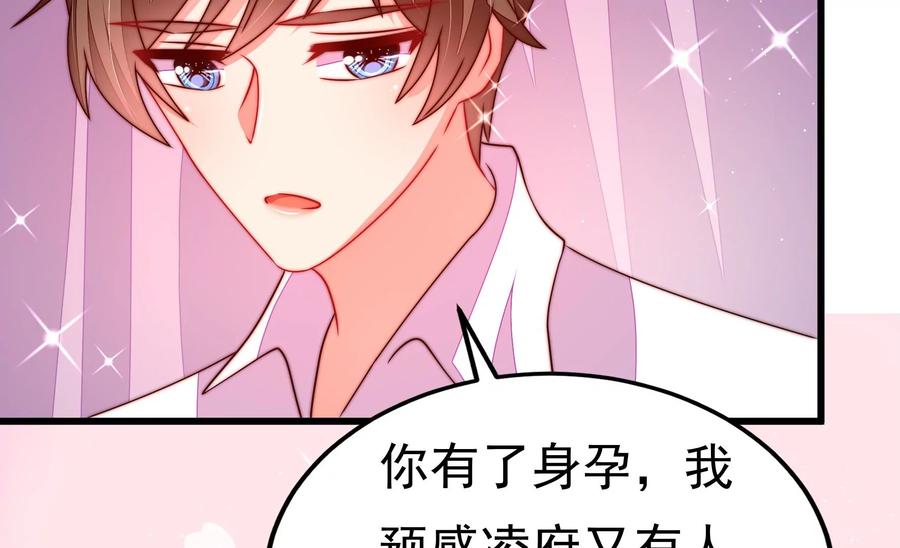 少帅每天都在吃醋韩漫全集-第262话 藏匿无删减无遮挡章节图片 