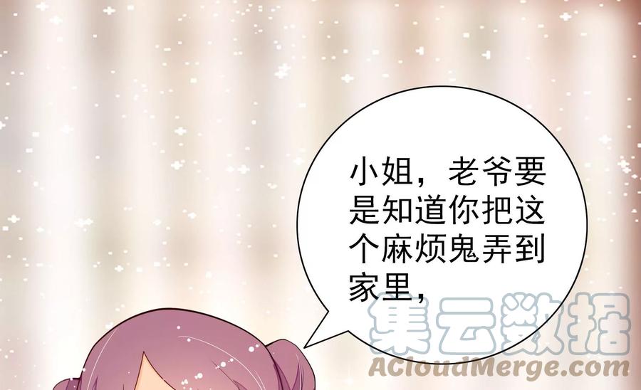 少帅每天都在吃醋韩漫全集-第262话 藏匿无删减无遮挡章节图片 