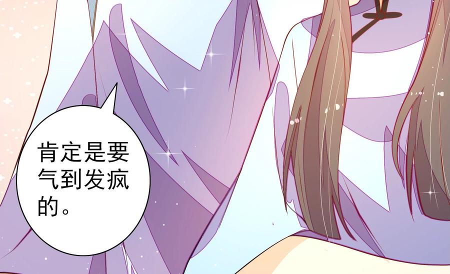 少帅每天都在吃醋韩漫全集-第262话 藏匿无删减无遮挡章节图片 