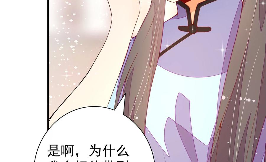 少帅每天都在吃醋韩漫全集-第262话 藏匿无删减无遮挡章节图片 