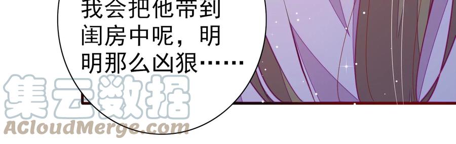 少帅每天都在吃醋韩漫全集-第262话 藏匿无删减无遮挡章节图片 