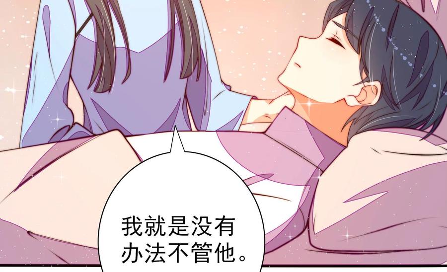 少帅每天都在吃醋韩漫全集-第262话 藏匿无删减无遮挡章节图片 
