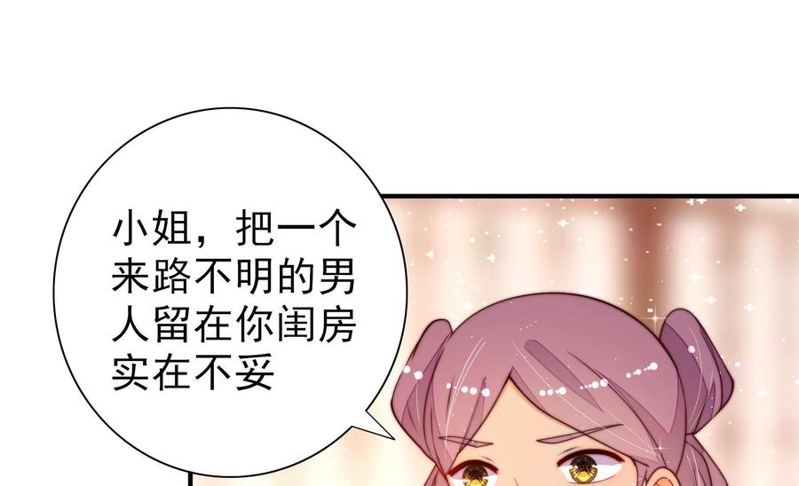 少帅每天都在吃醋韩漫全集-第262话 藏匿无删减无遮挡章节图片 