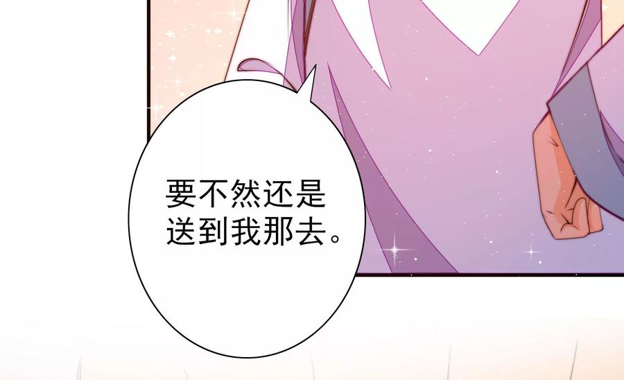 少帅每天都在吃醋韩漫全集-第262话 藏匿无删减无遮挡章节图片 