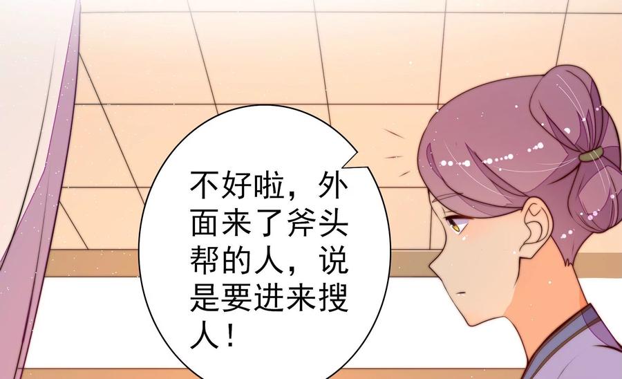 少帅每天都在吃醋韩漫全集-第262话 藏匿无删减无遮挡章节图片 