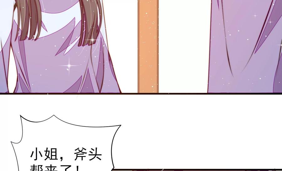 少帅每天都在吃醋韩漫全集-第262话 藏匿无删减无遮挡章节图片 