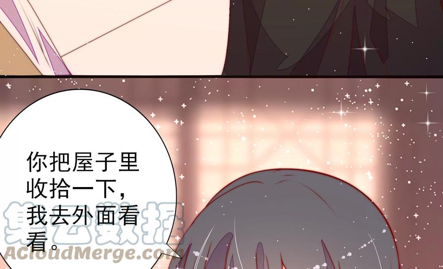 少帅每天都在吃醋韩漫全集-第262话 藏匿无删减无遮挡章节图片 