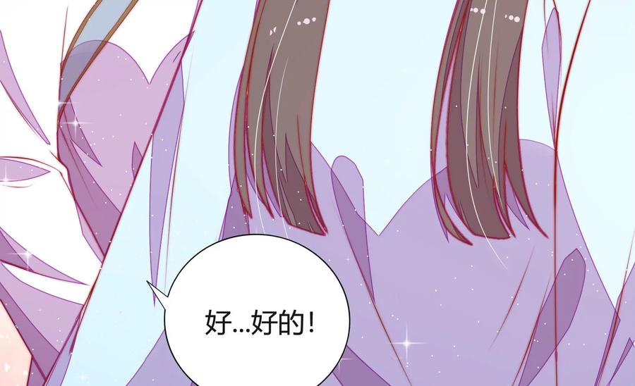 少帅每天都在吃醋韩漫全集-第262话 藏匿无删减无遮挡章节图片 