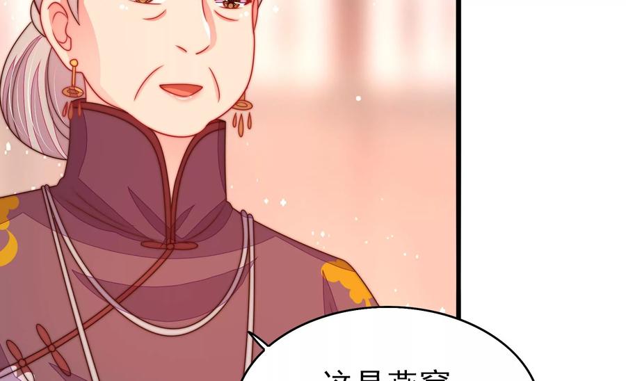 少帅每天都在吃醋韩漫全集-第262话 藏匿无删减无遮挡章节图片 