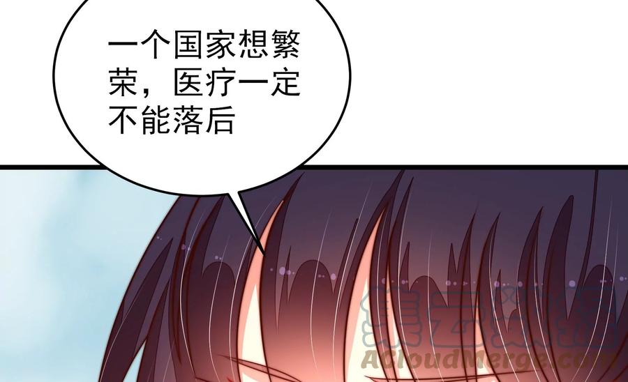 少帅每天都在吃醋韩漫全集-第263话 背刺无删减无遮挡章节图片 