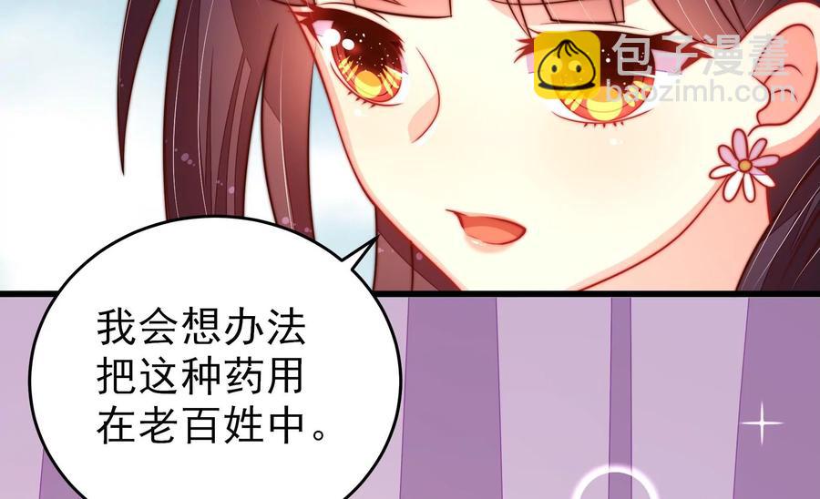 少帅每天都在吃醋韩漫全集-第263话 背刺无删减无遮挡章节图片 