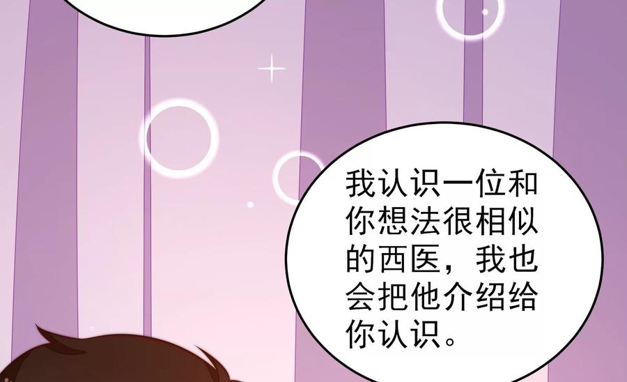 少帅每天都在吃醋韩漫全集-第263话 背刺无删减无遮挡章节图片 