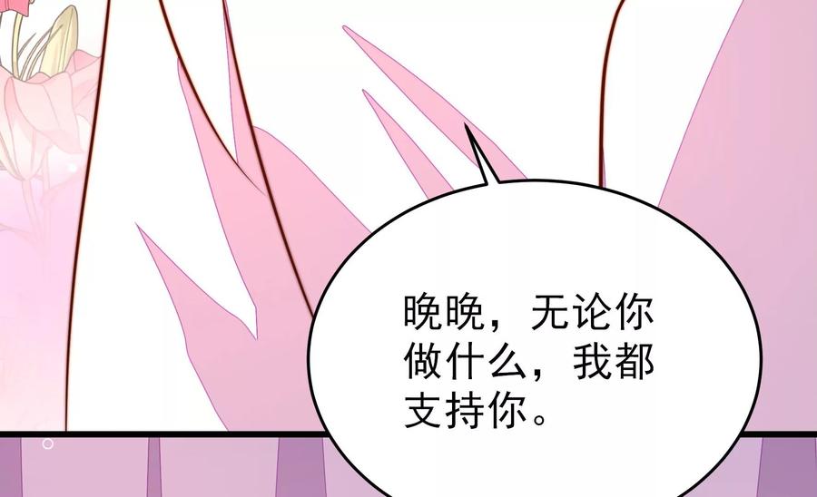 少帅每天都在吃醋韩漫全集-第263话 背刺无删减无遮挡章节图片 