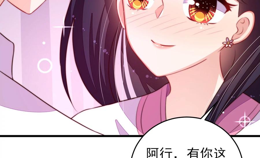 少帅每天都在吃醋韩漫全集-第263话 背刺无删减无遮挡章节图片 