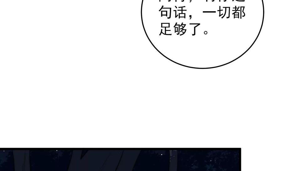 少帅每天都在吃醋韩漫全集-第263话 背刺无删减无遮挡章节图片 