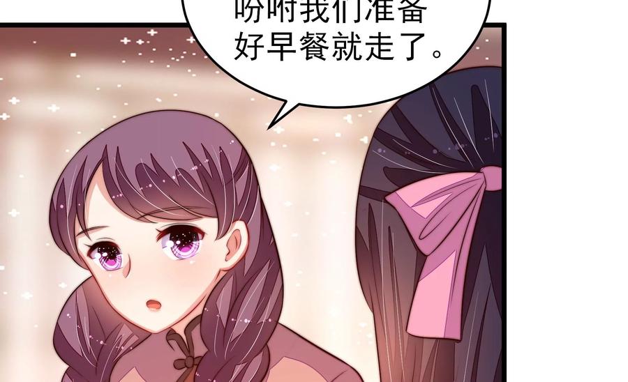 少帅每天都在吃醋韩漫全集-第263话 背刺无删减无遮挡章节图片 
