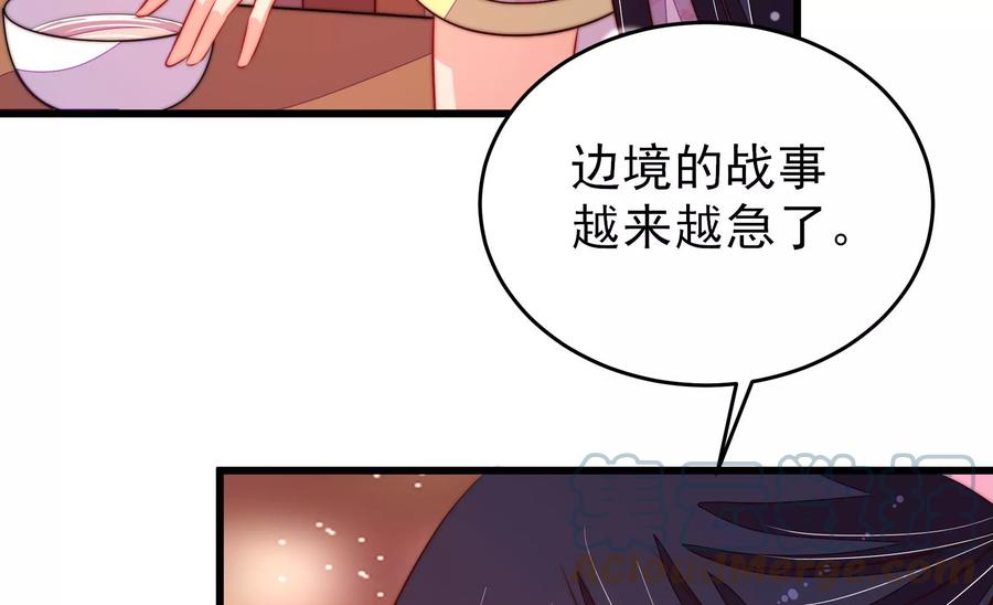 少帅每天都在吃醋韩漫全集-第263话 背刺无删减无遮挡章节图片 