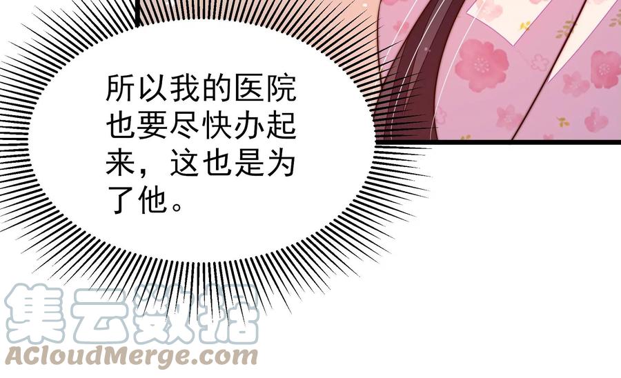 少帅每天都在吃醋韩漫全集-第263话 背刺无删减无遮挡章节图片 