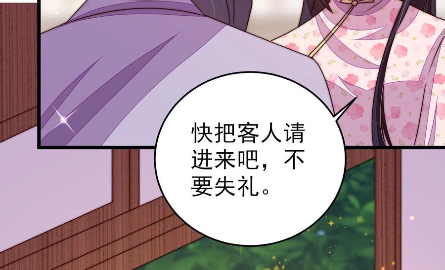 少帅每天都在吃醋韩漫全集-第263话 背刺无删减无遮挡章节图片 