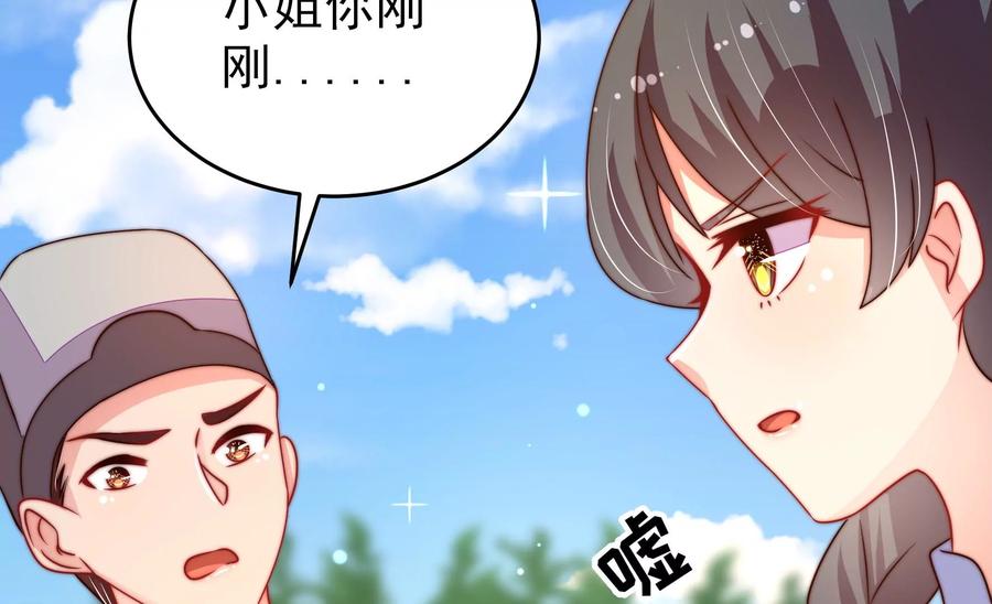 少帅每天都在吃醋韩漫全集-第263话 背刺无删减无遮挡章节图片 
