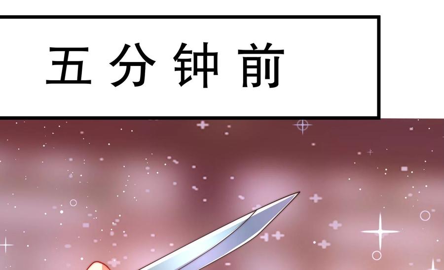 少帅每天都在吃醋韩漫全集-第263话 背刺无删减无遮挡章节图片 