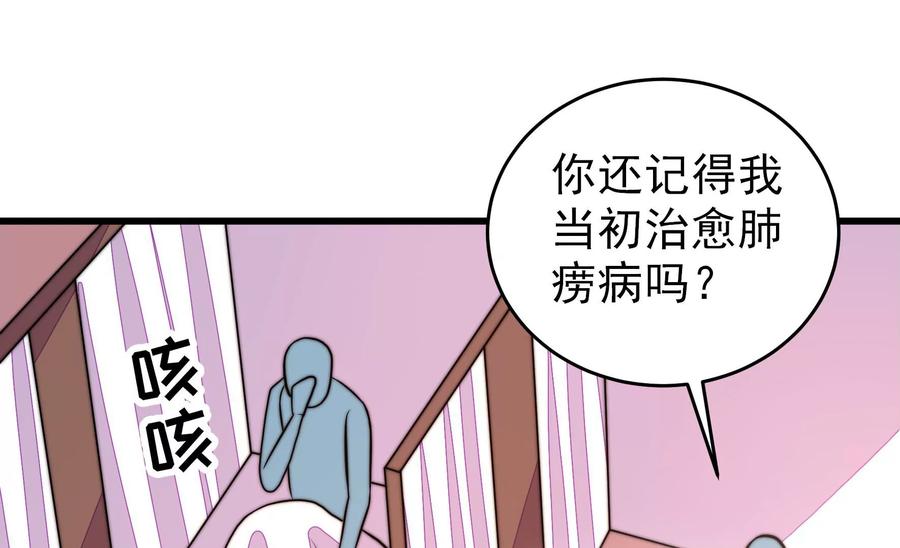 少帅每天都在吃醋韩漫全集-第263话 背刺无删减无遮挡章节图片 