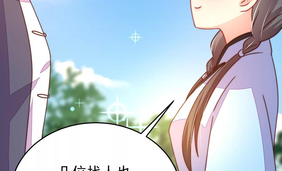 少帅每天都在吃醋韩漫全集-第263话 背刺无删减无遮挡章节图片 