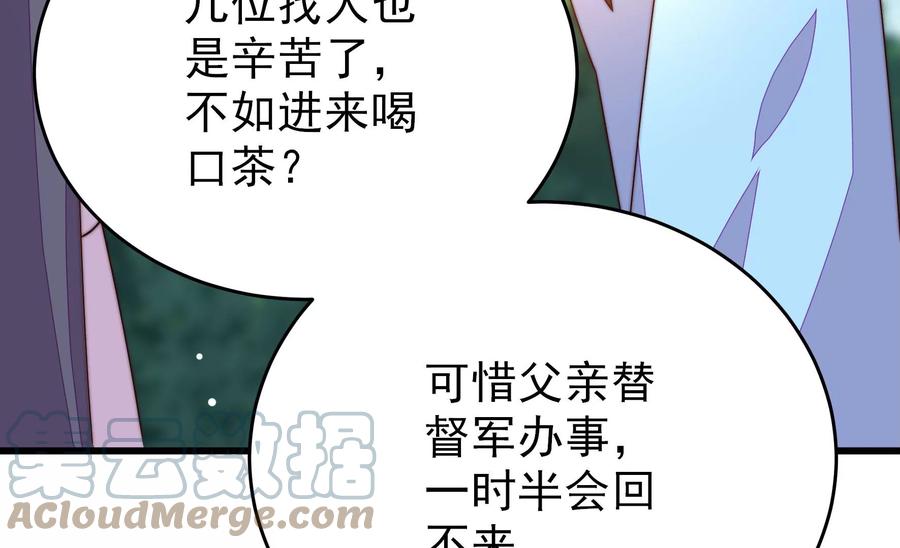少帅每天都在吃醋韩漫全集-第263话 背刺无删减无遮挡章节图片 