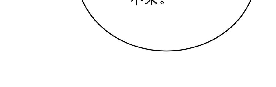少帅每天都在吃醋韩漫全集-第263话 背刺无删减无遮挡章节图片 