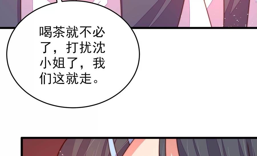 少帅每天都在吃醋韩漫全集-第263话 背刺无删减无遮挡章节图片 