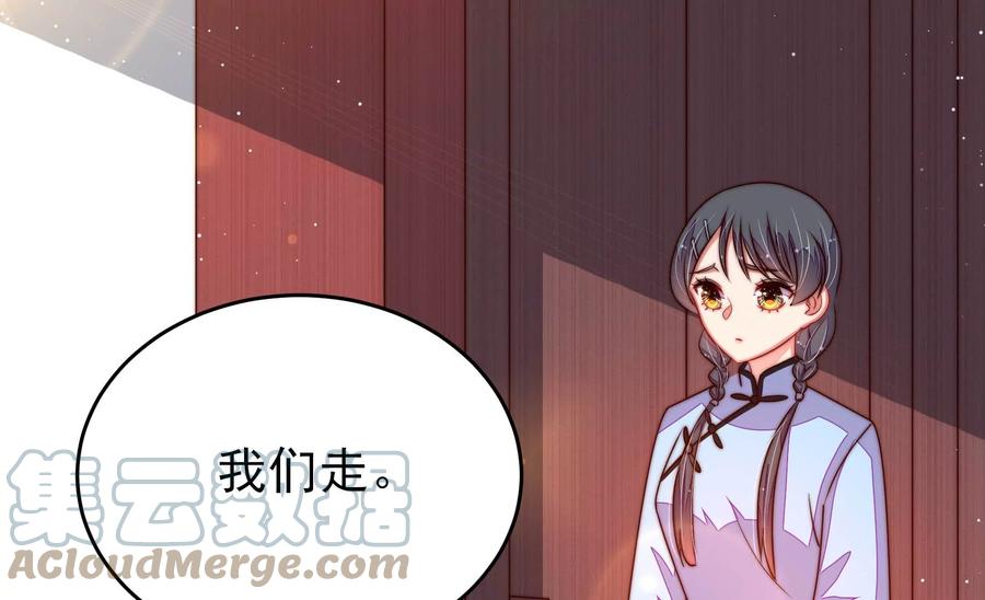 少帅每天都在吃醋韩漫全集-第263话 背刺无删减无遮挡章节图片 