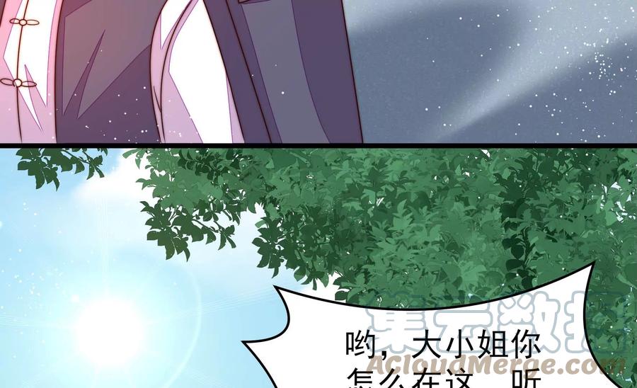 少帅每天都在吃醋韩漫全集-第263话 背刺无删减无遮挡章节图片 