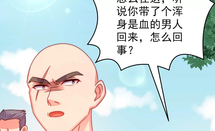 少帅每天都在吃醋韩漫全集-第263话 背刺无删减无遮挡章节图片 