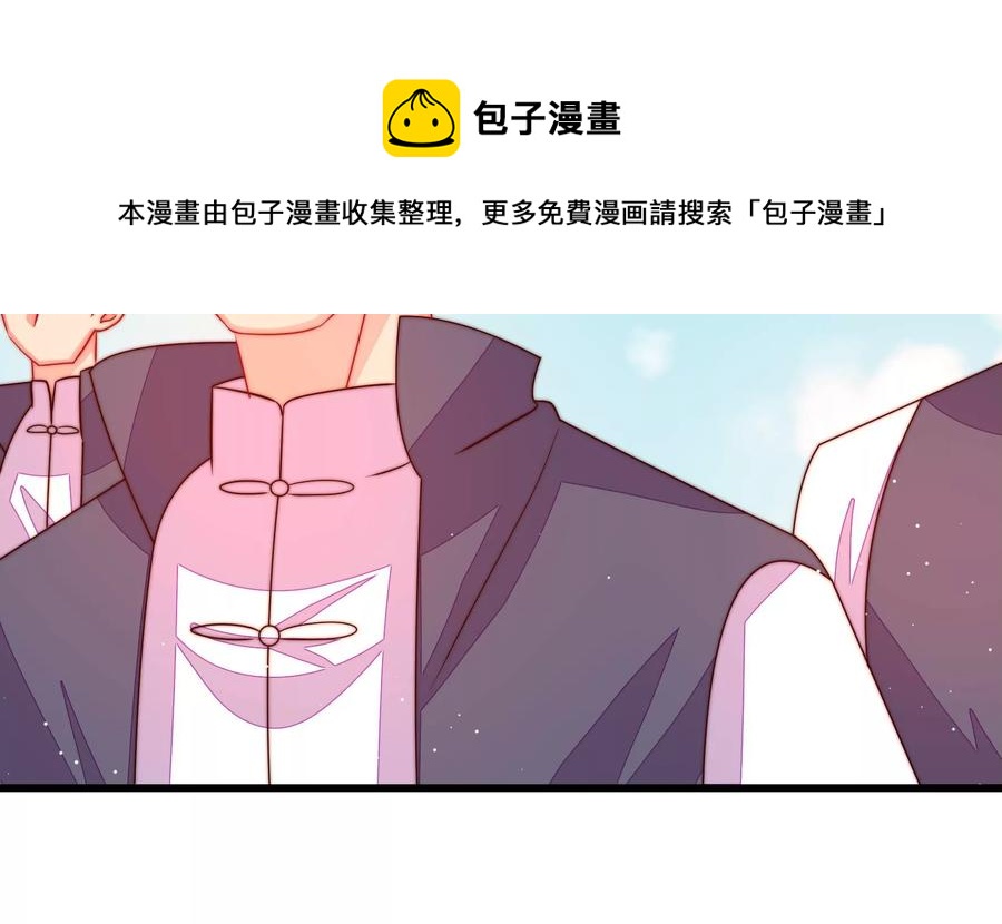 少帅每天都在吃醋韩漫全集-第263话 背刺无删减无遮挡章节图片 