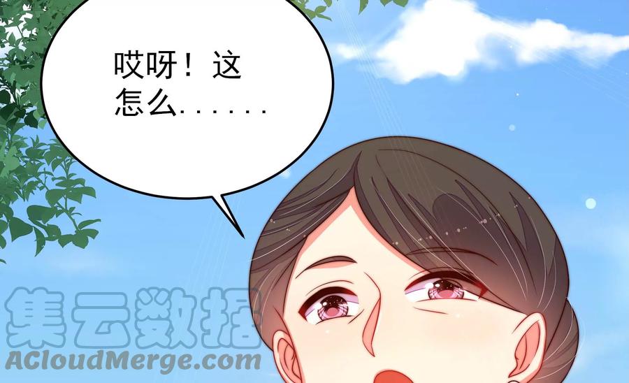 少帅每天都在吃醋韩漫全集-第263话 背刺无删减无遮挡章节图片 