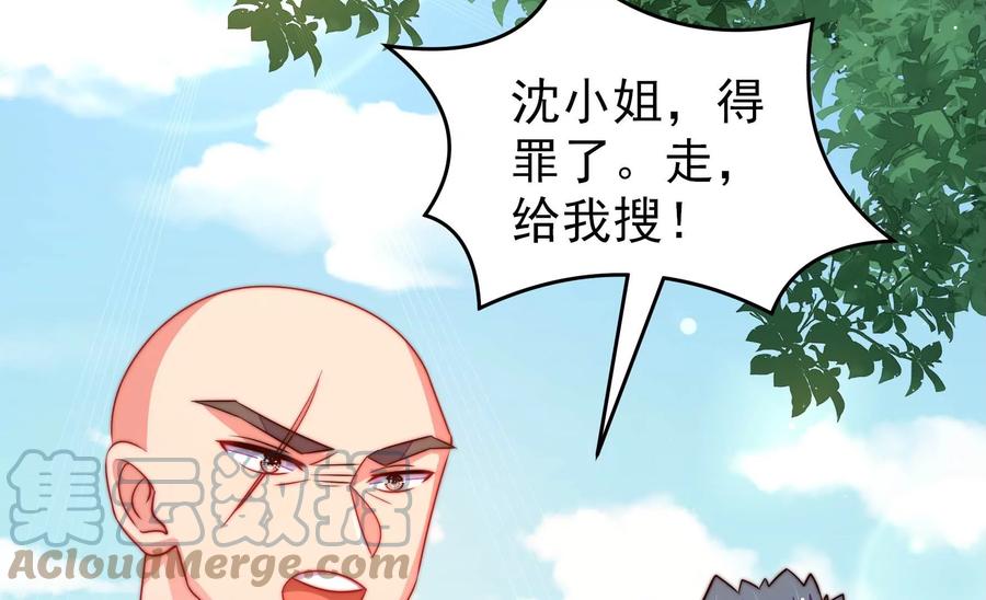 少帅每天都在吃醋韩漫全集-第263话 背刺无删减无遮挡章节图片 