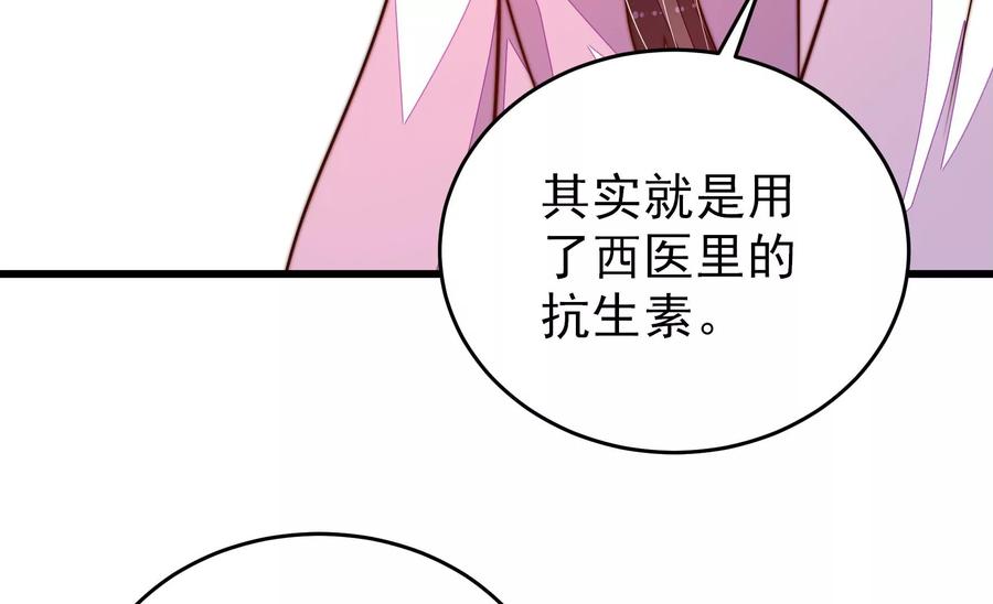 少帅每天都在吃醋韩漫全集-第263话 背刺无删减无遮挡章节图片 