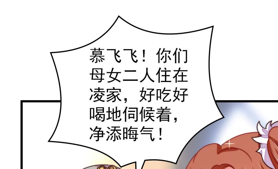 少帅每天都在吃醋韩漫全集-第265话 贴心无删减无遮挡章节图片 